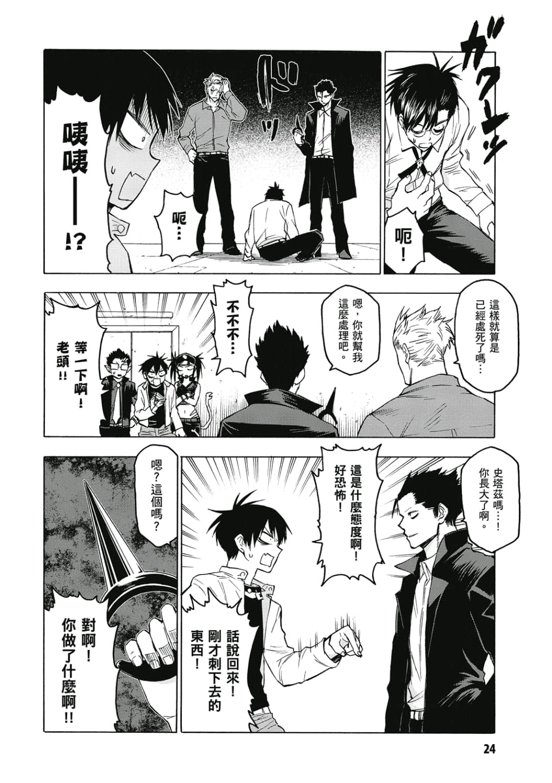 第25页