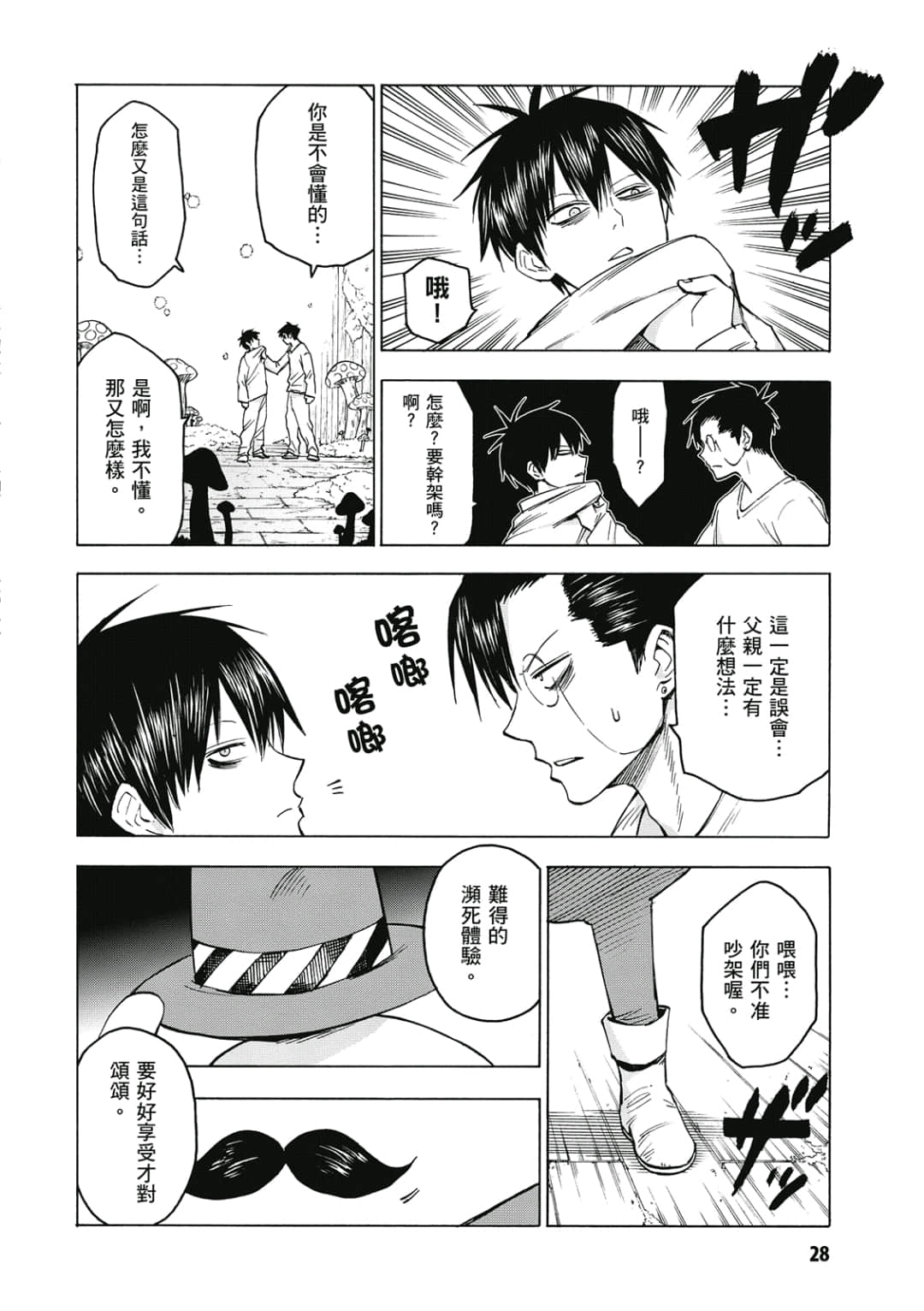 第29页