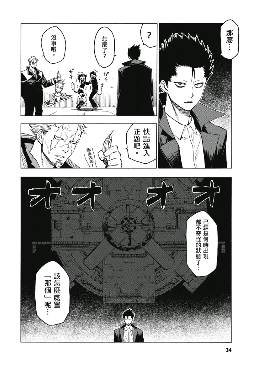 第35页