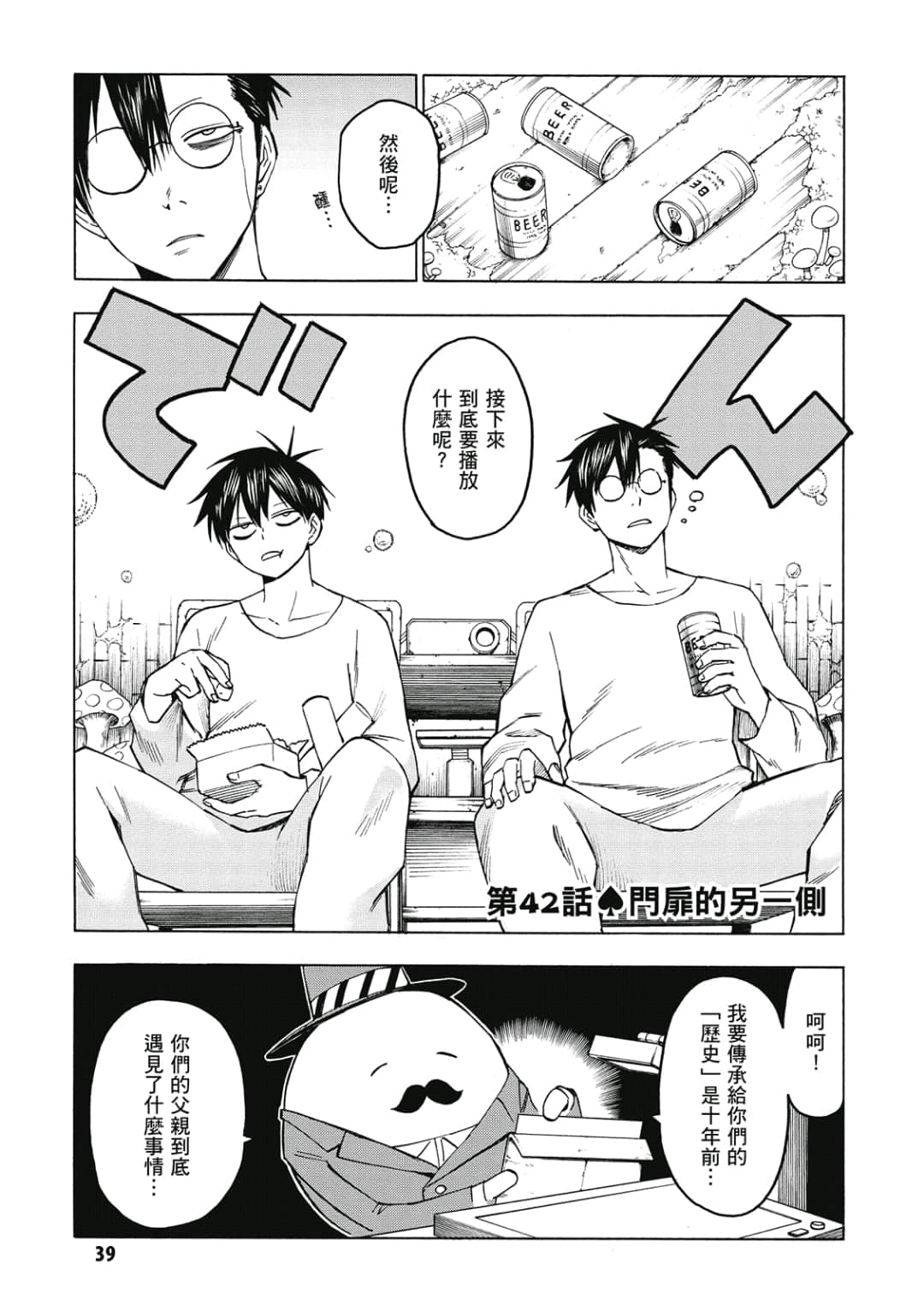 第40页