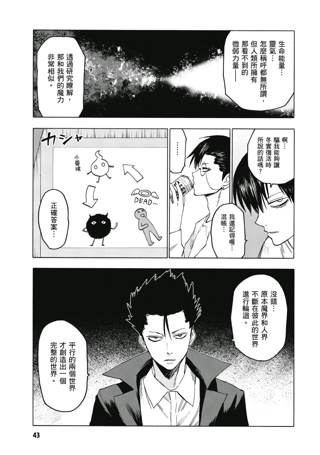 第44页