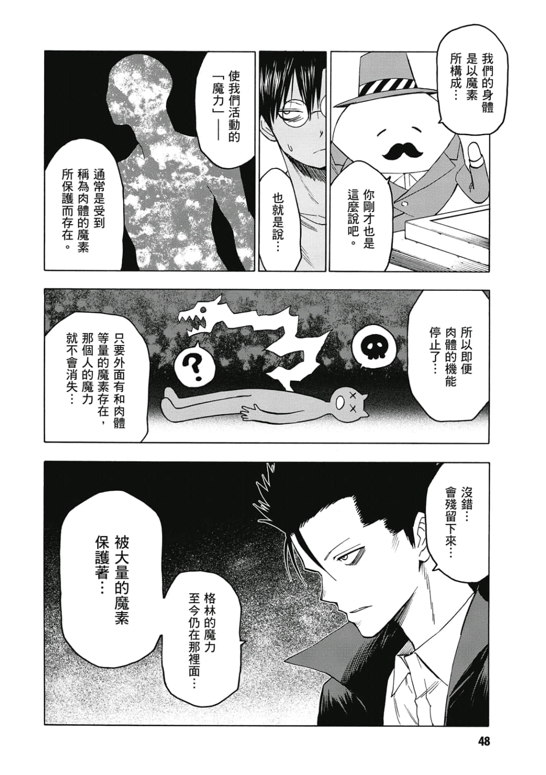 第49页