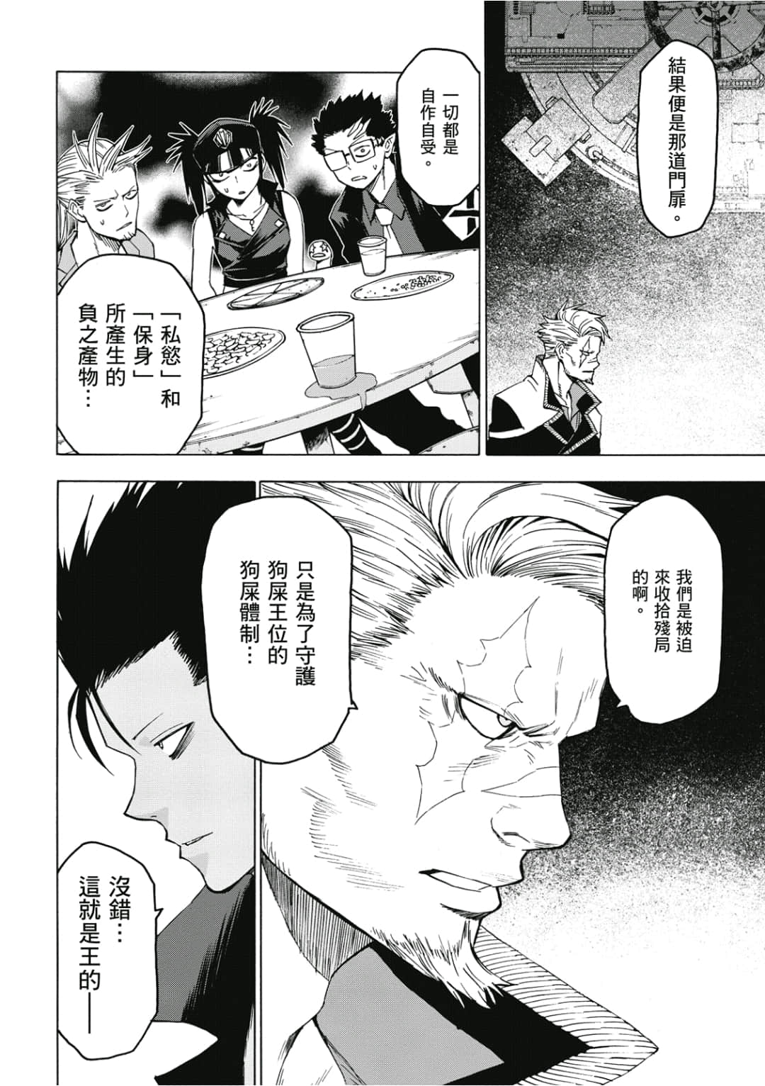 第51页