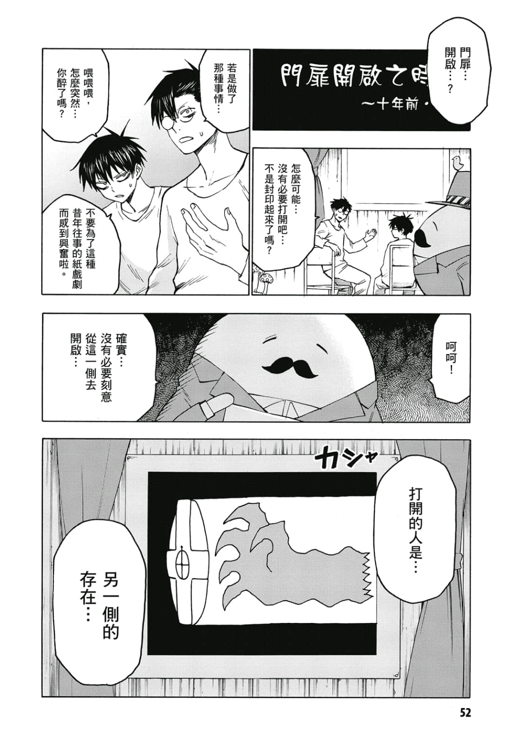 第53页