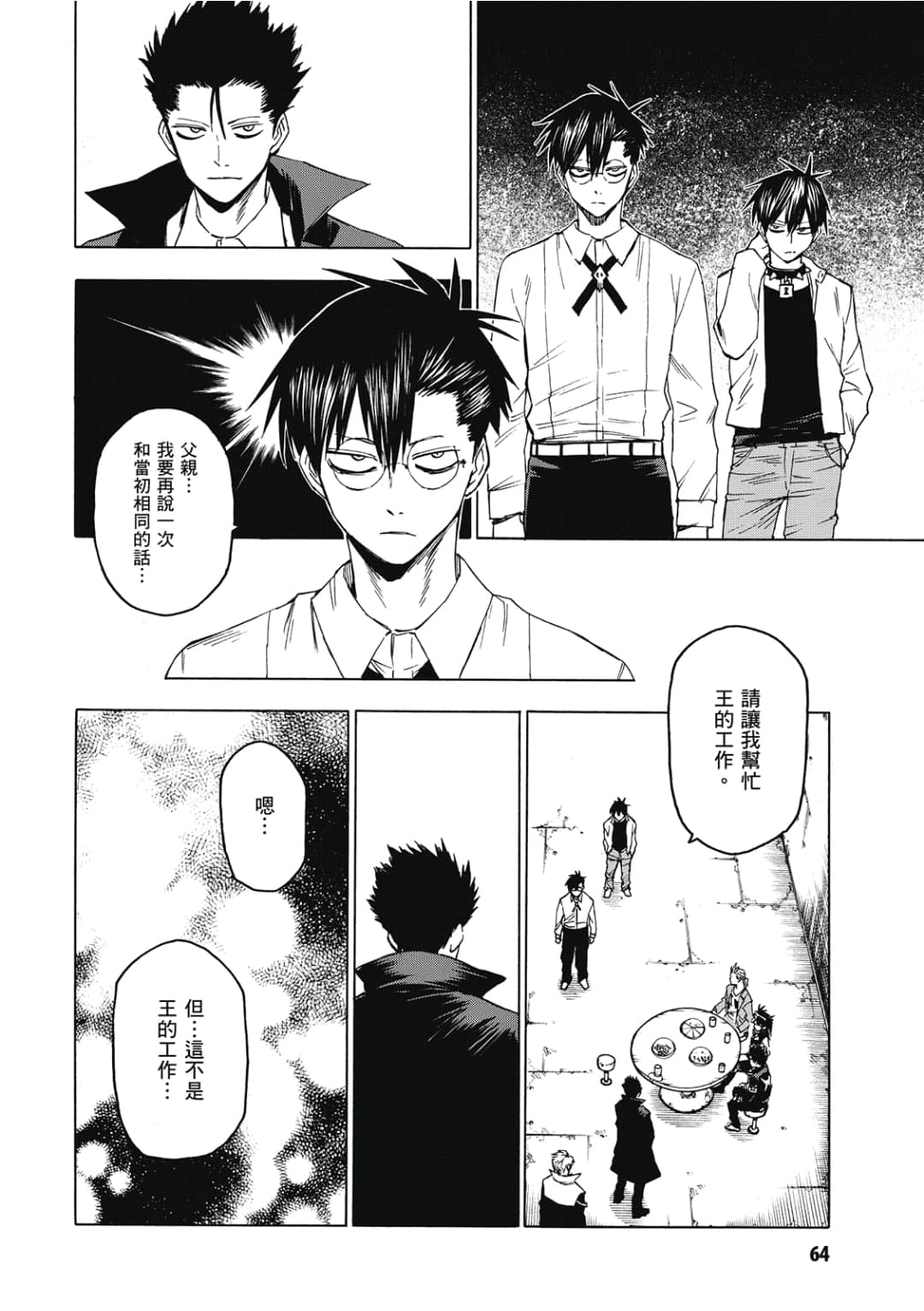 第65页