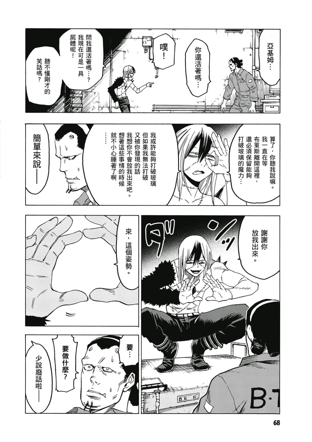 第69页