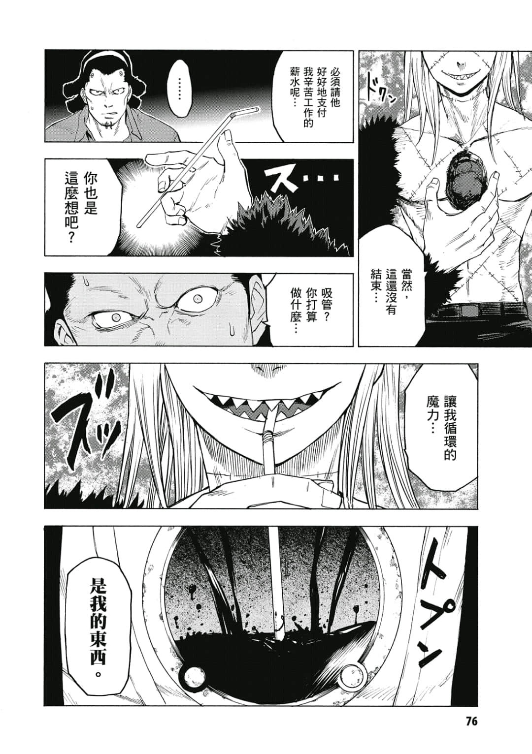 第77页