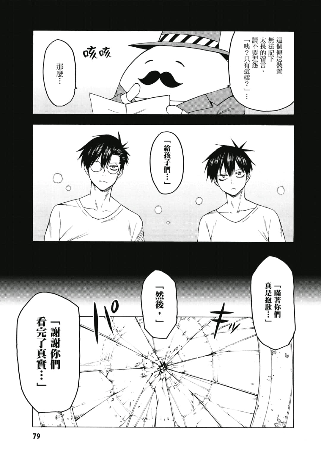 第80页