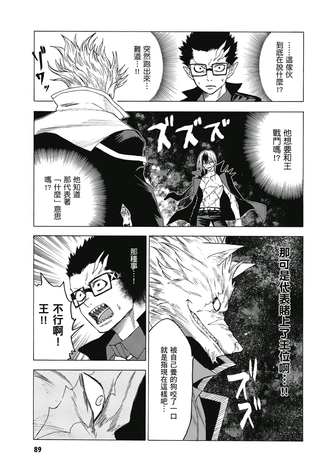 第90页