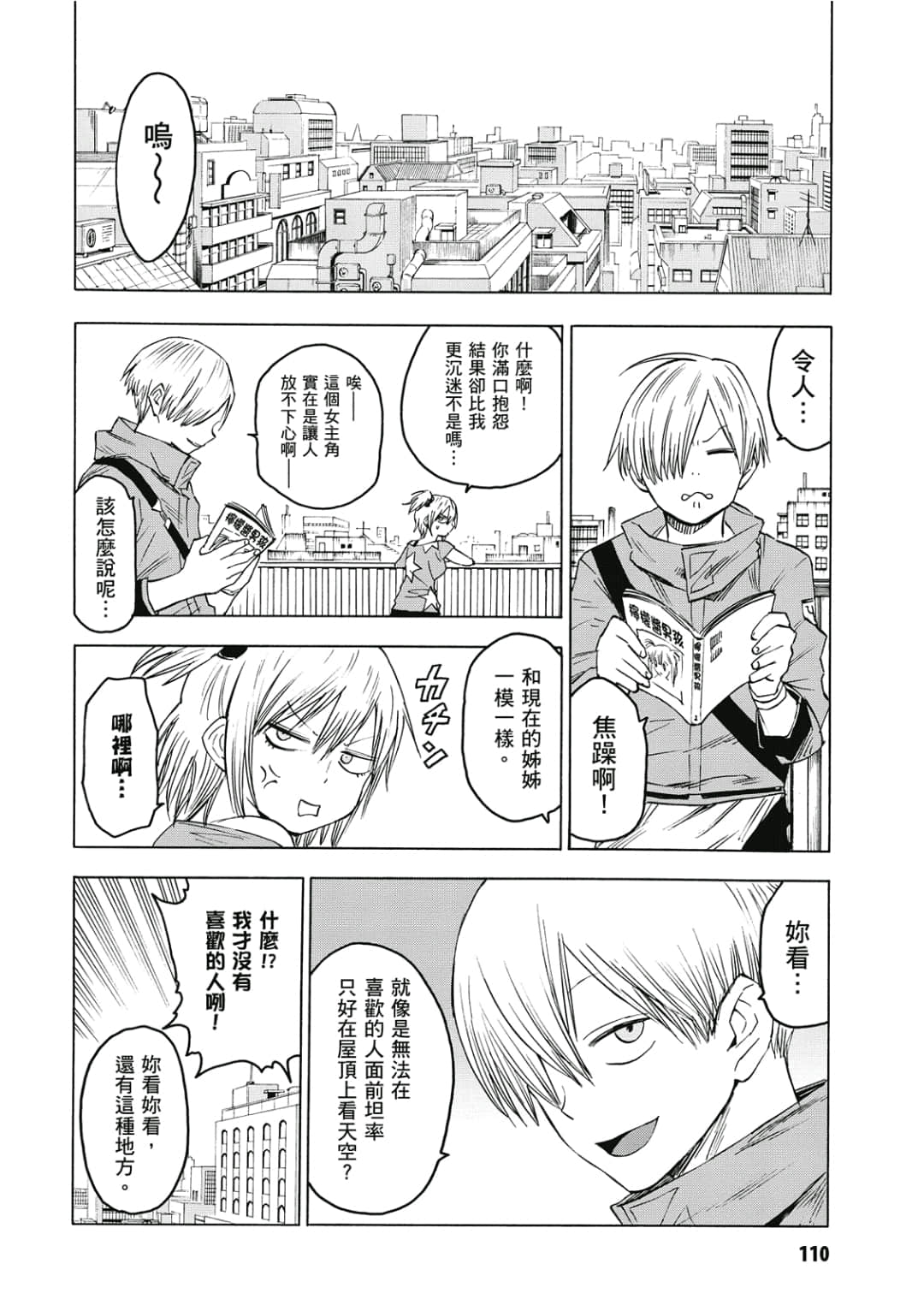 第111页