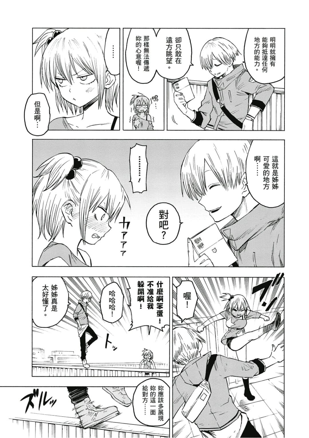 第112页