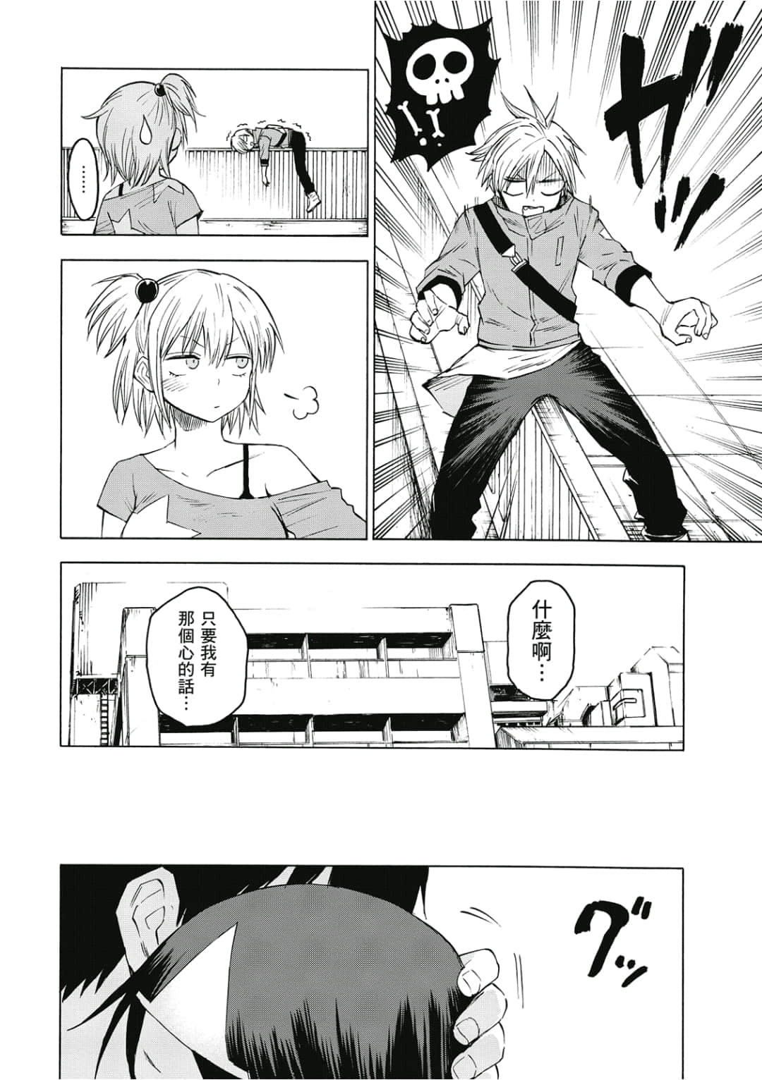 第113页