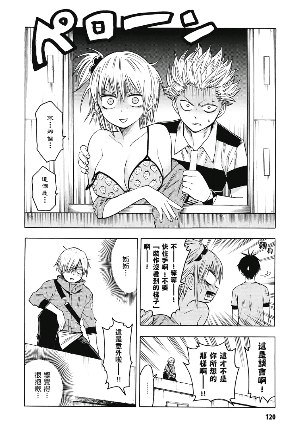 第121页