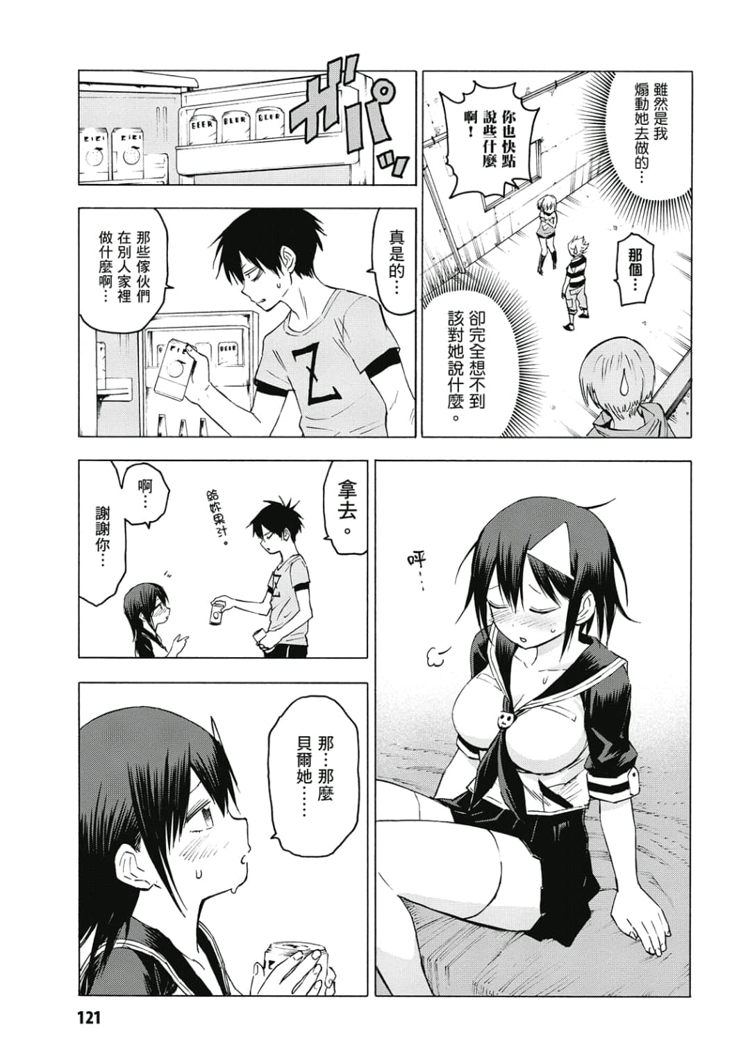 第122页
