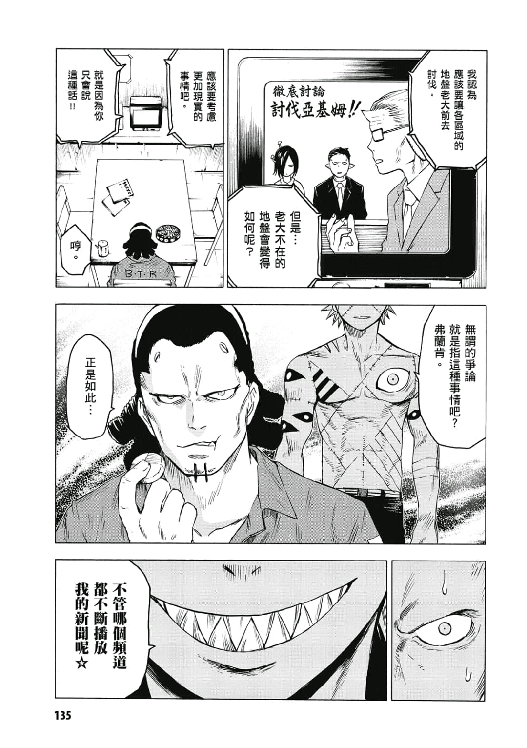 第136页