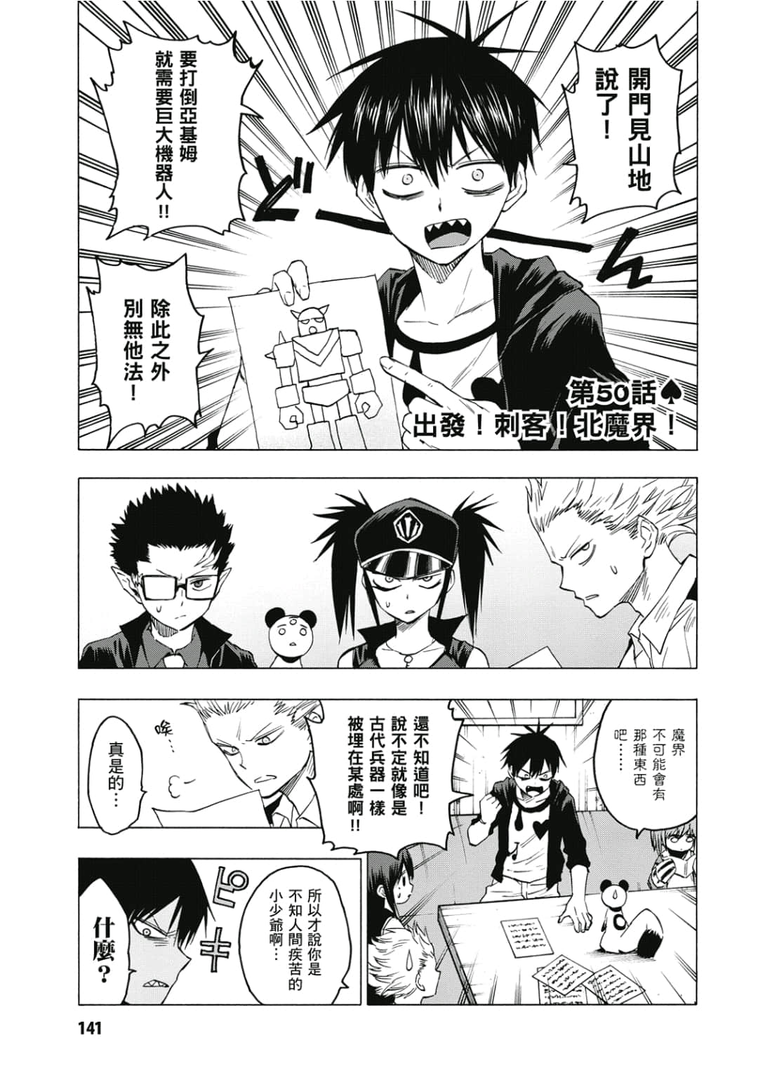 第142页