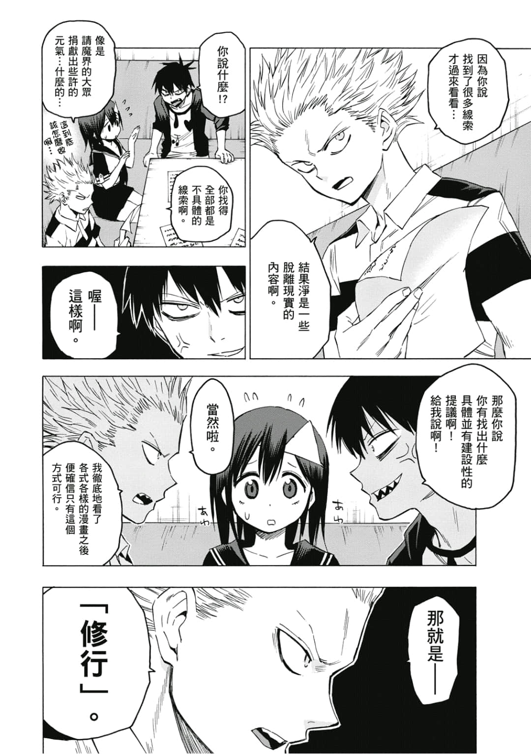 第143页