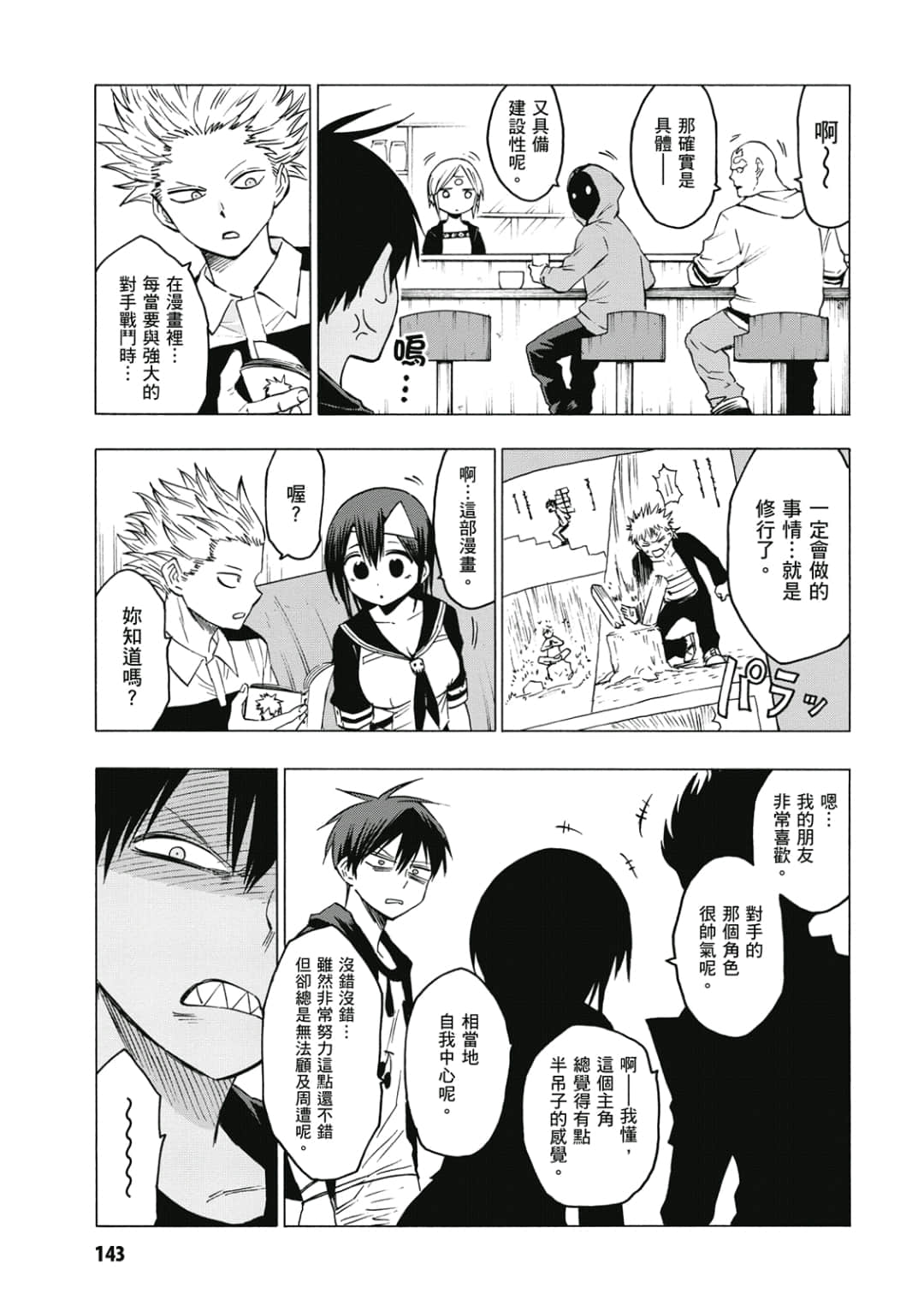 第144页