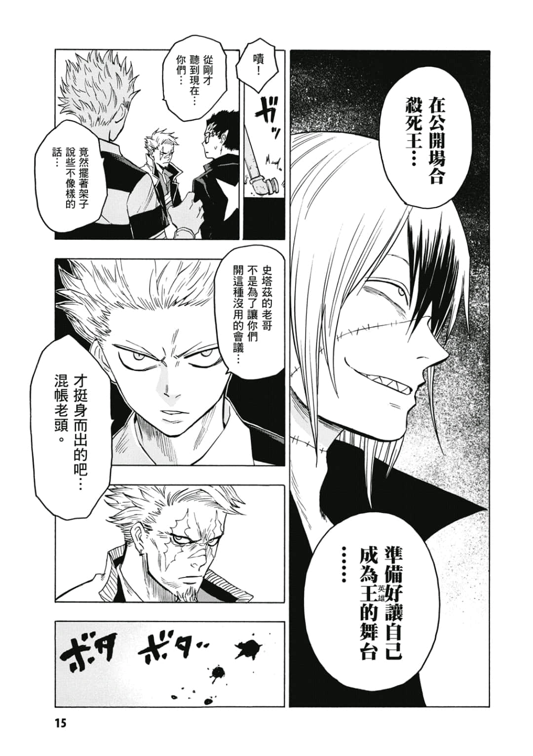 第16页