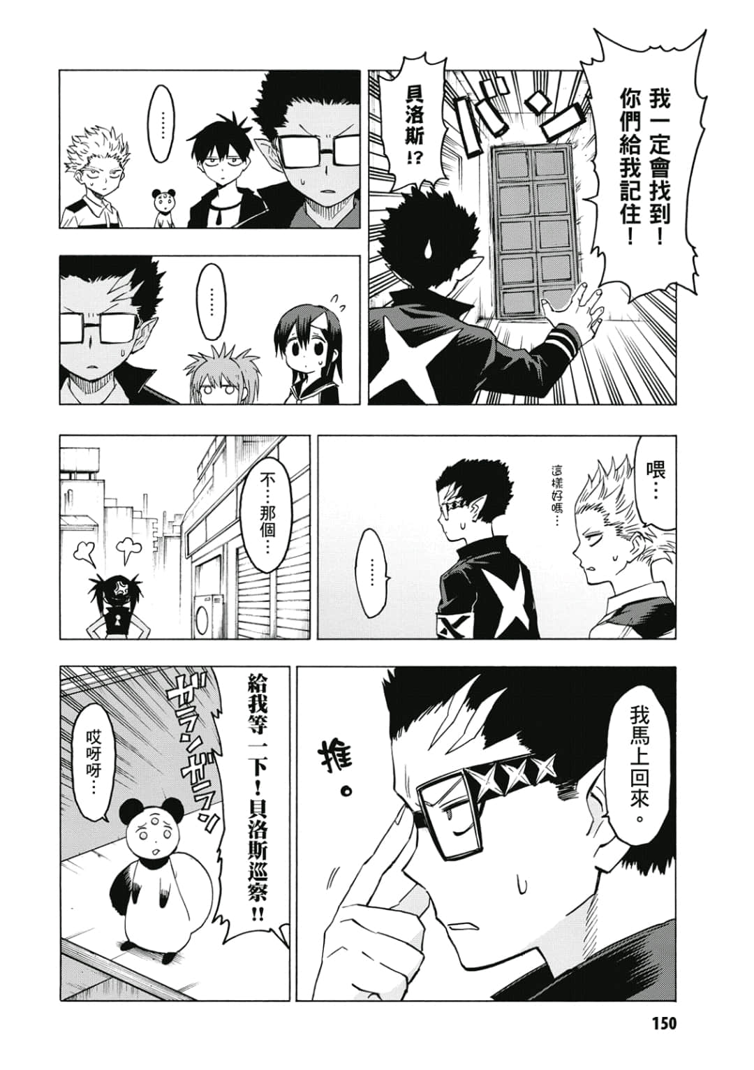 第151页