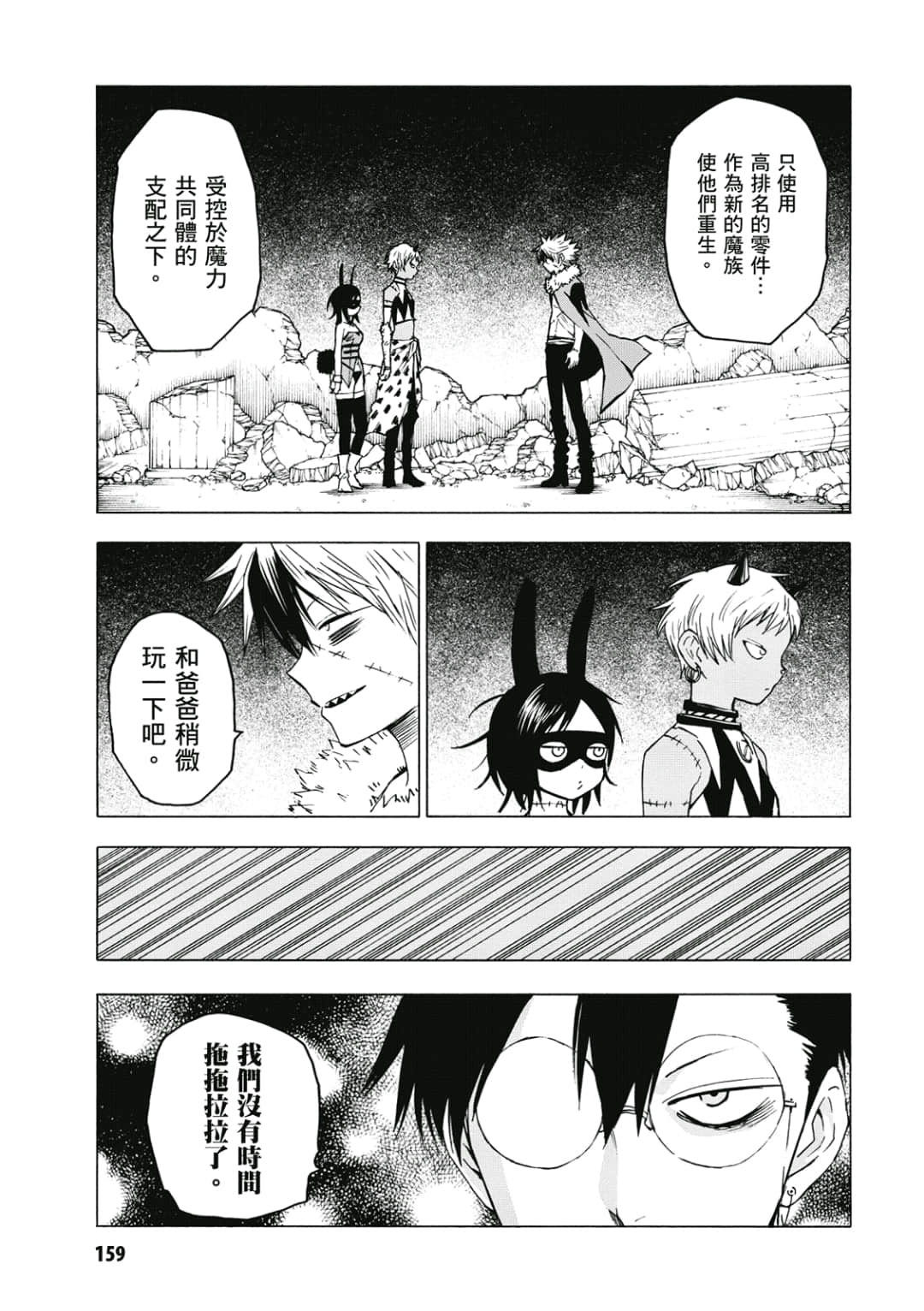 第160页
