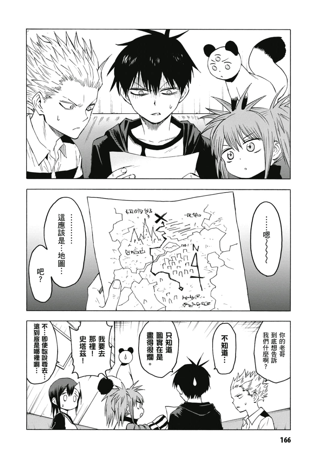 第167页