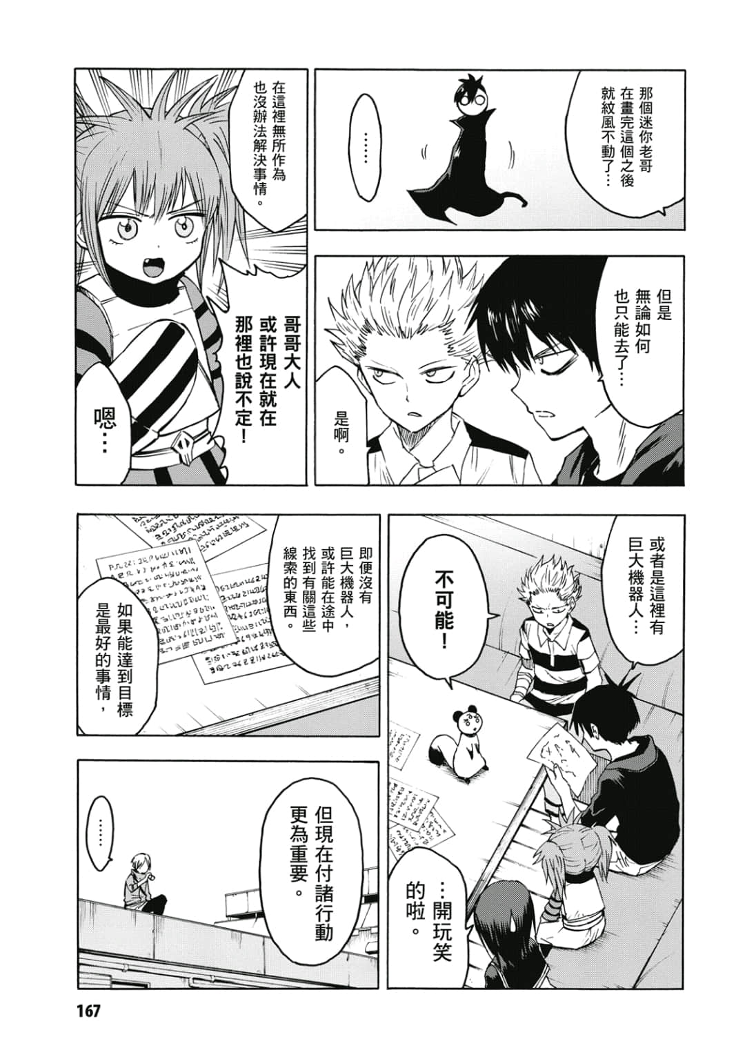 第168页