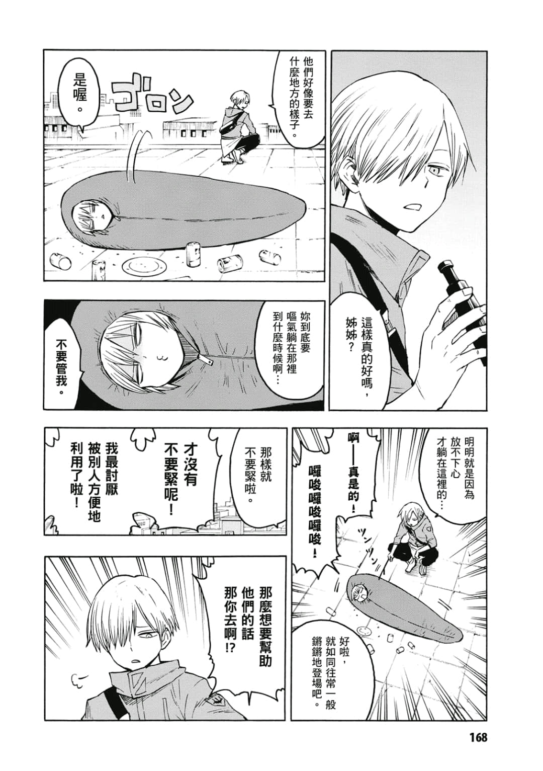 第169页