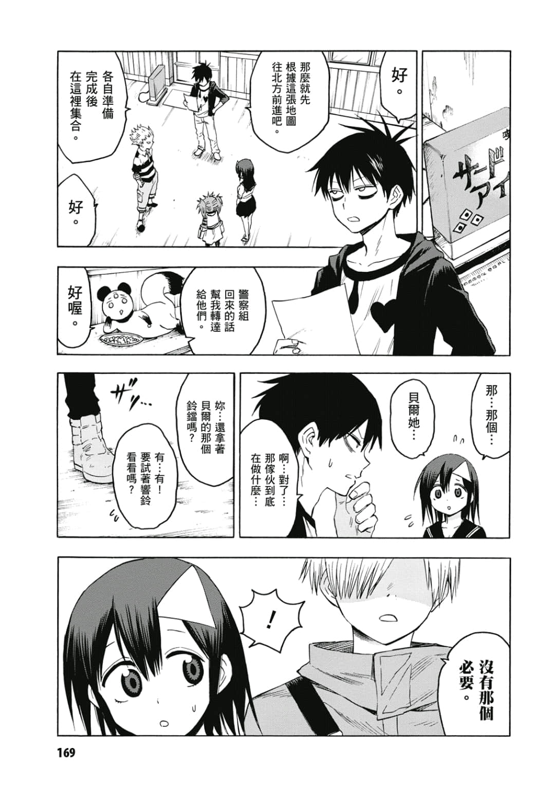 第170页