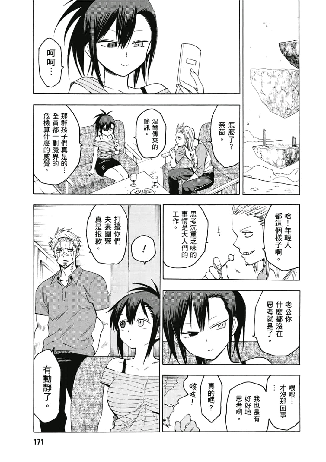 第172页