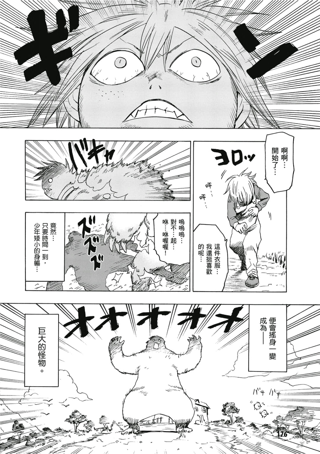 第177页
