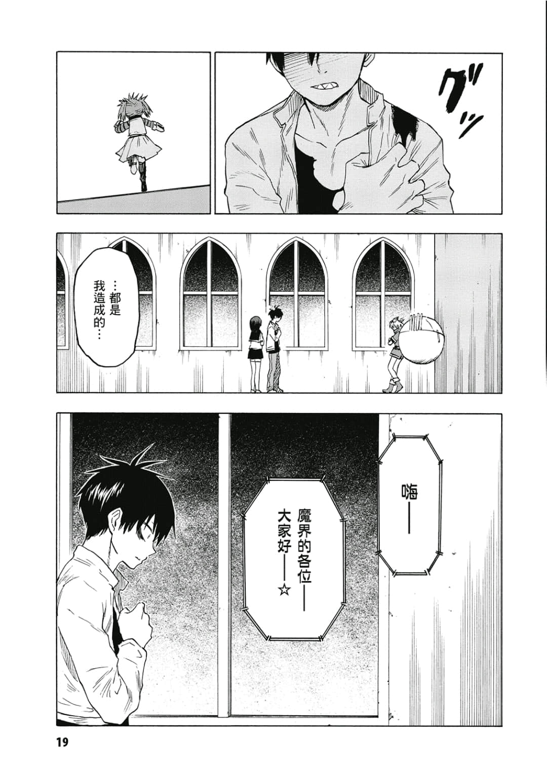 第20页