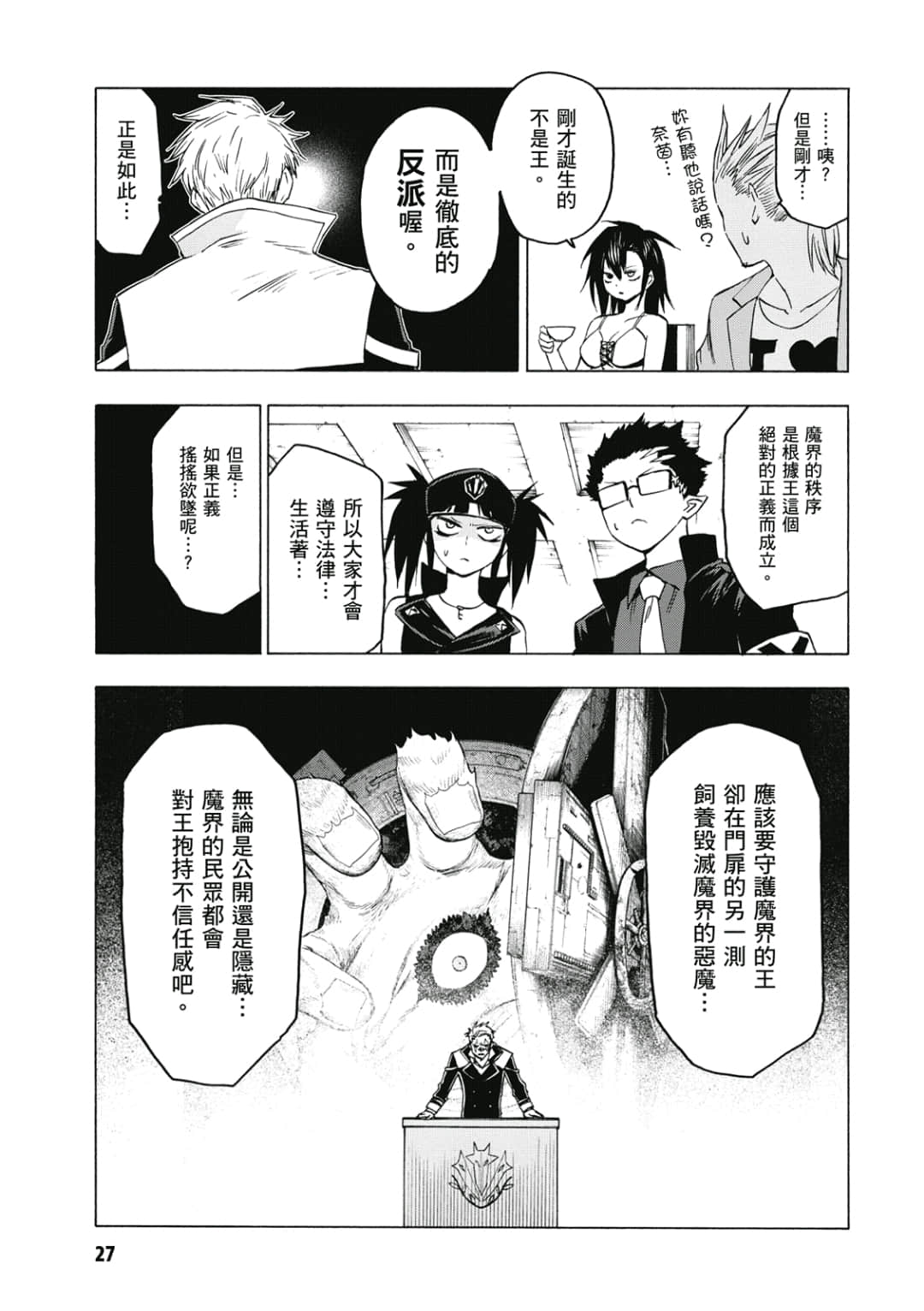 第28页