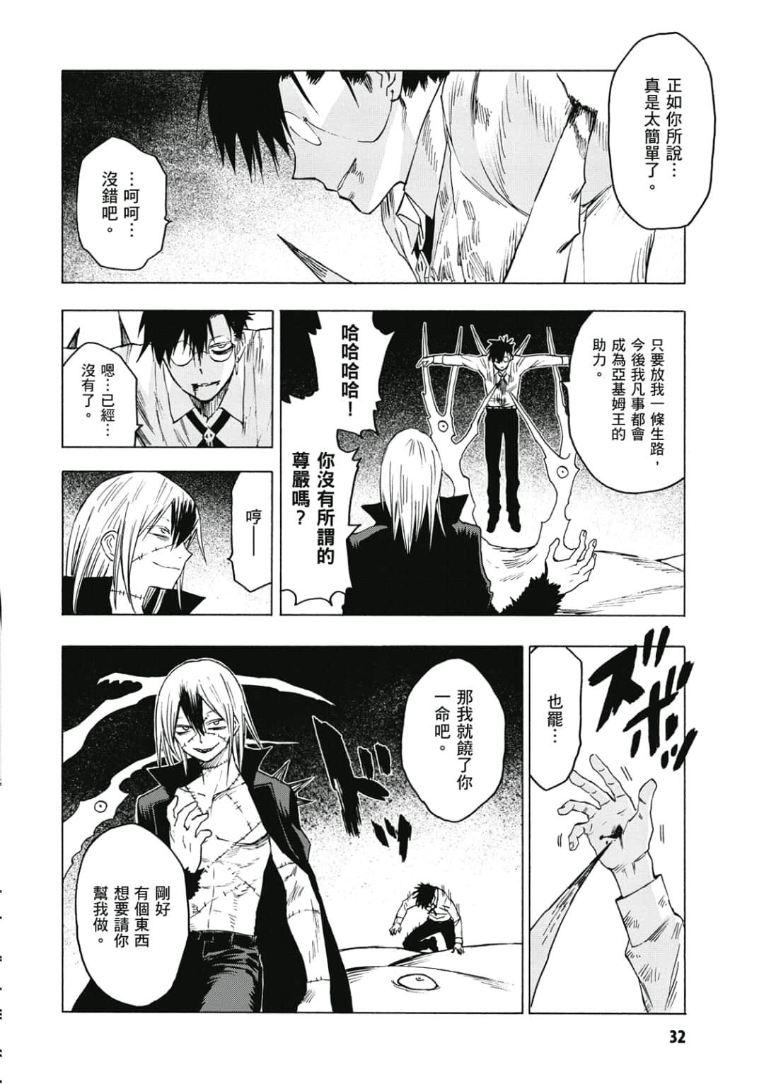 第33页