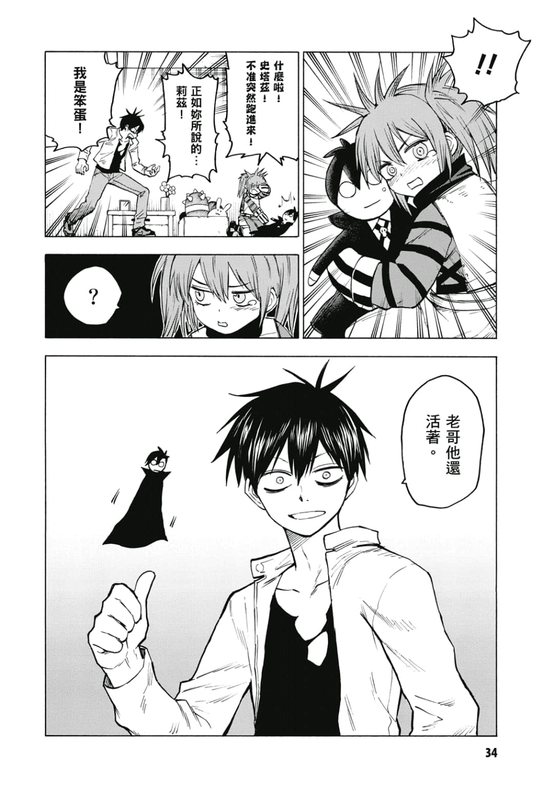第35页