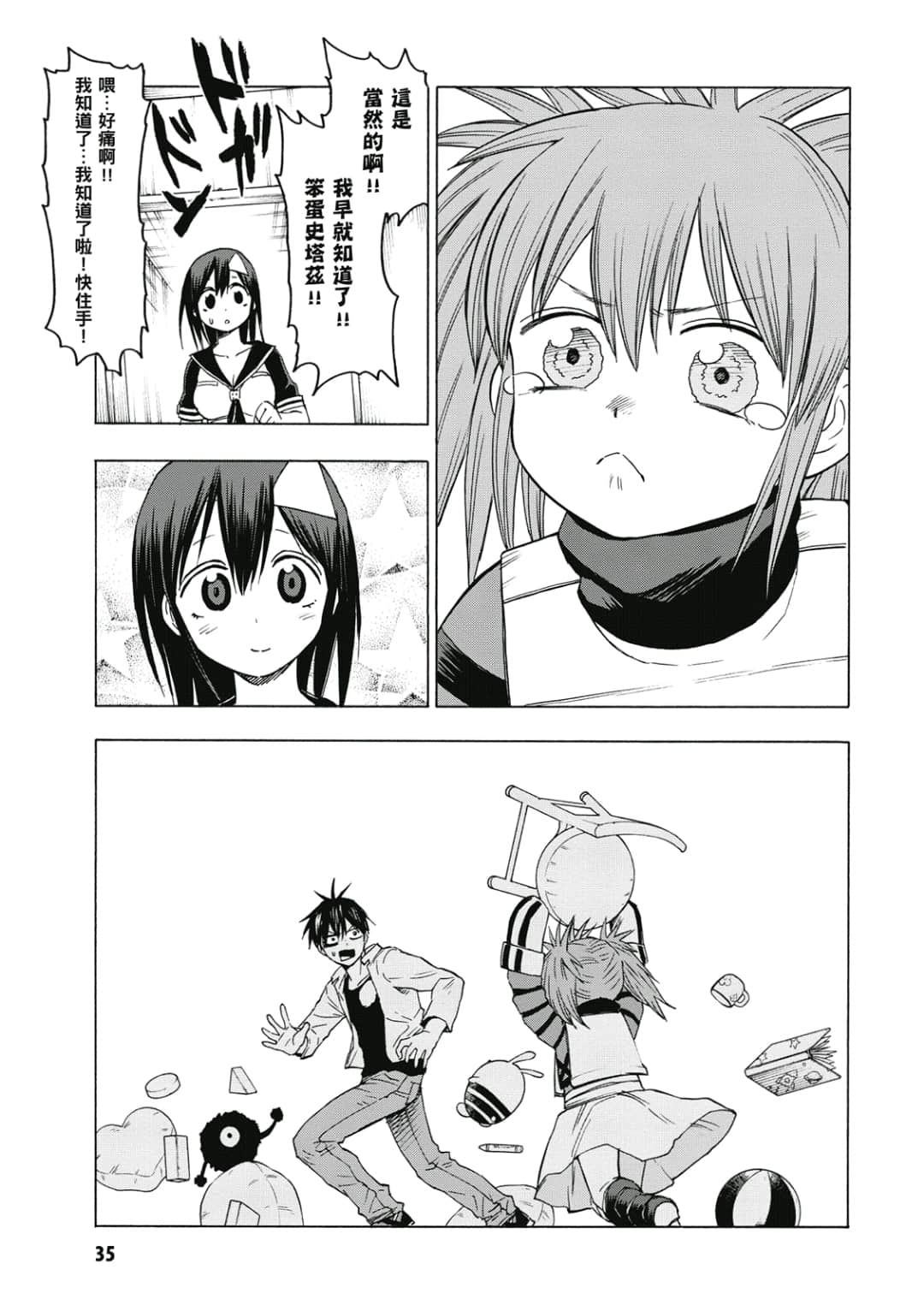 第36页