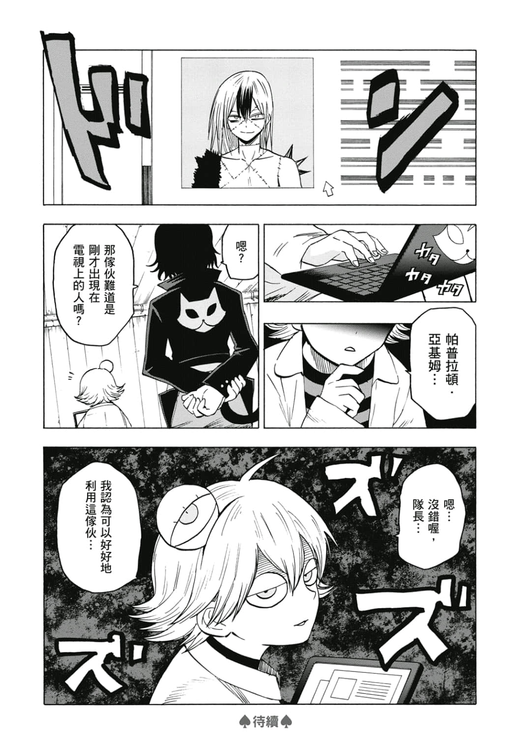 第37页