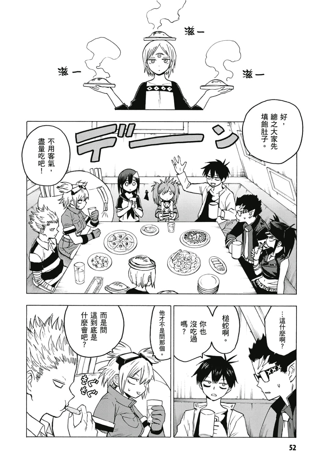 第53页