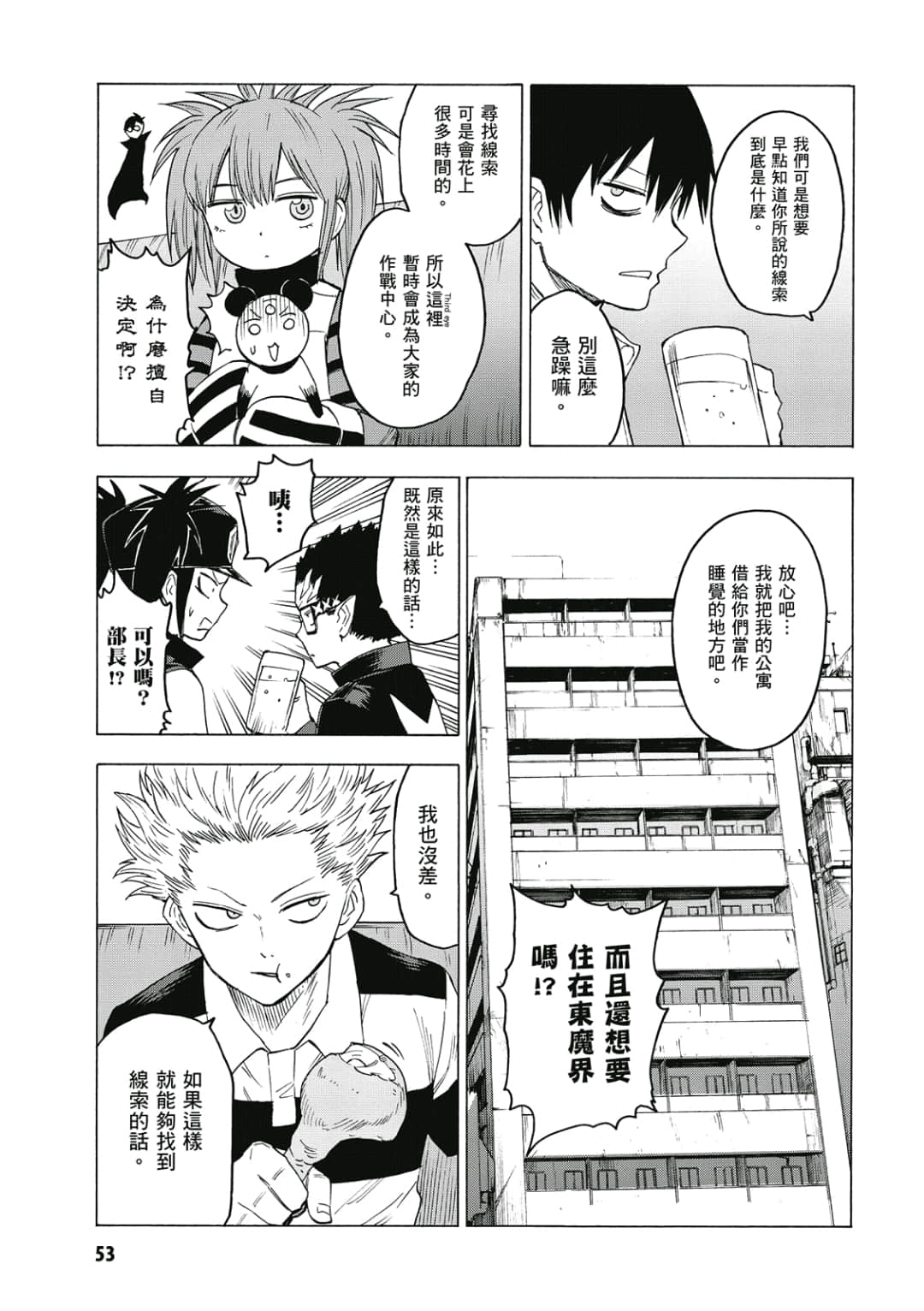 第54页