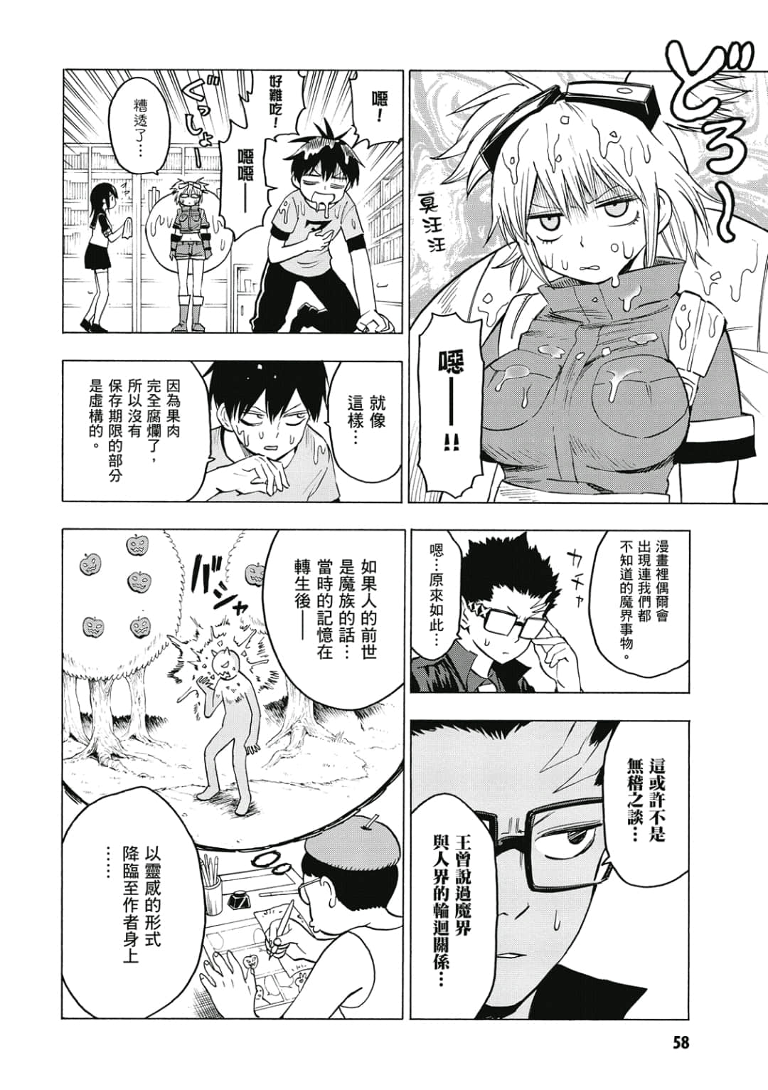 第59页