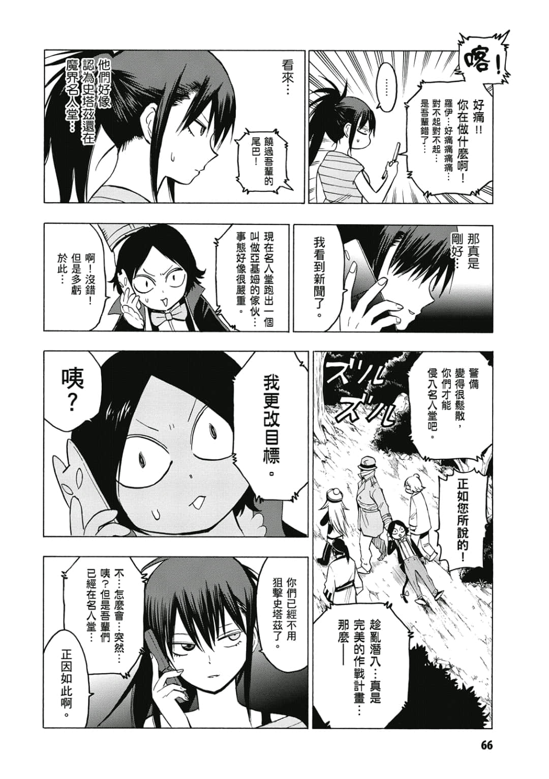第67页