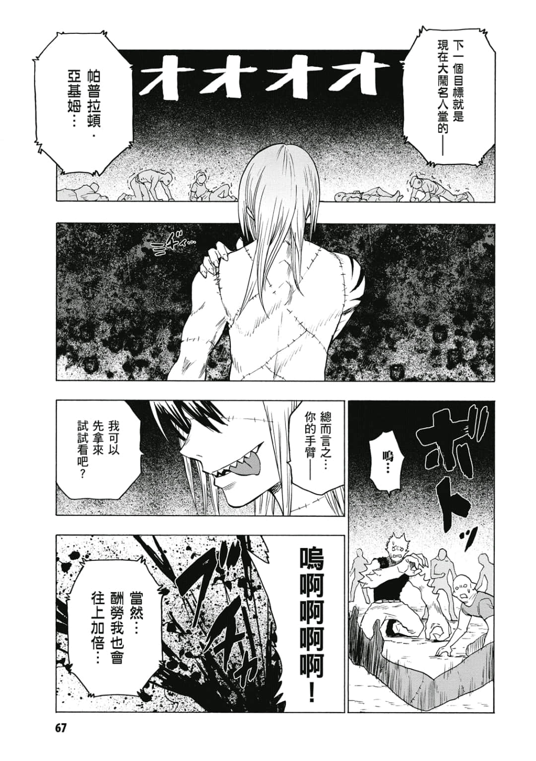 第68页