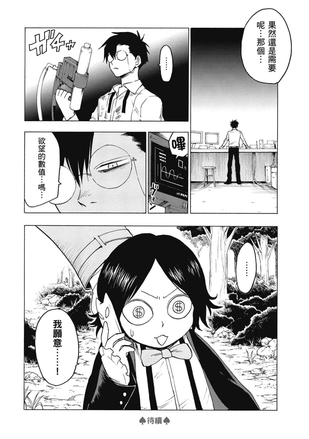 第71页