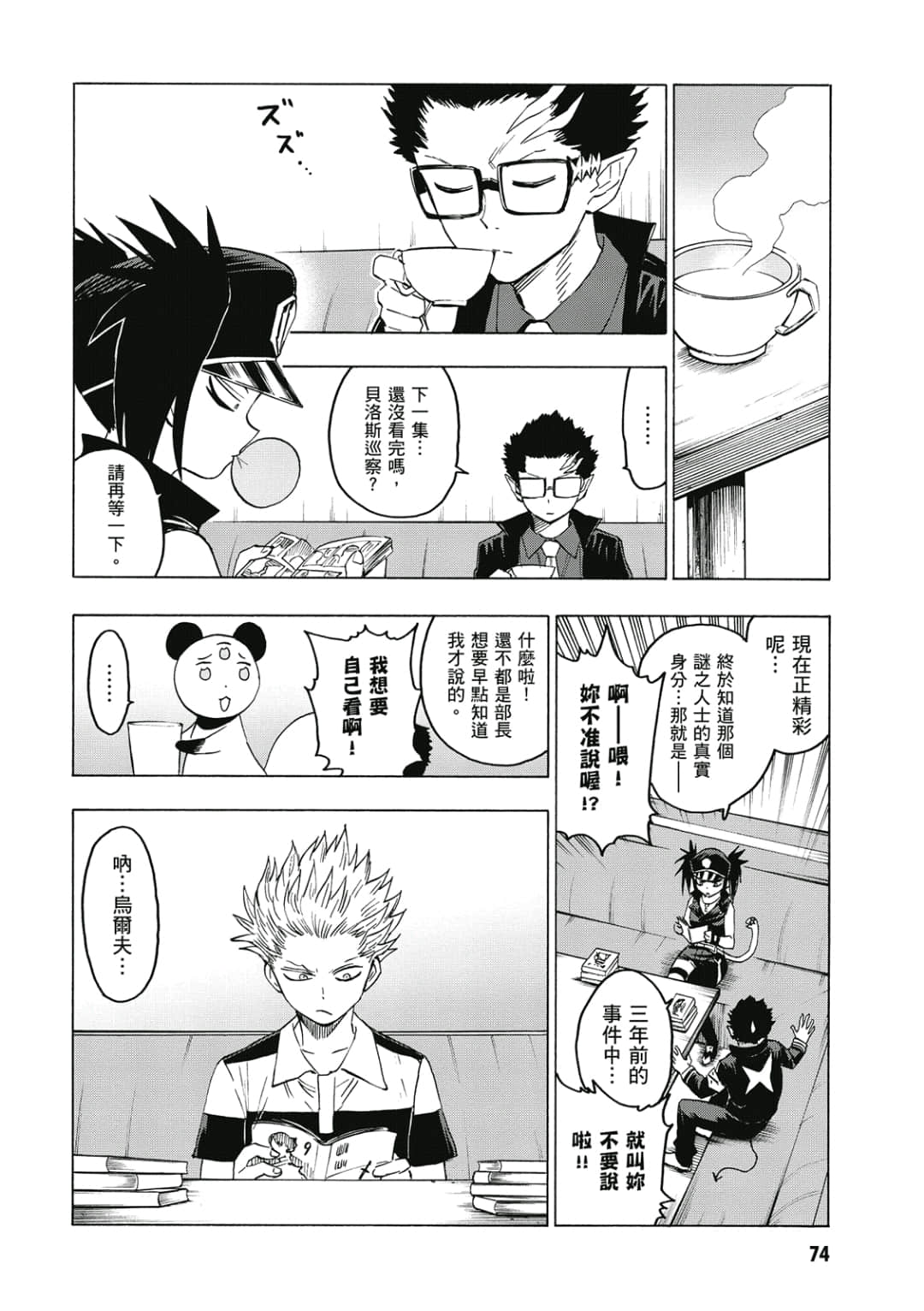 第75页