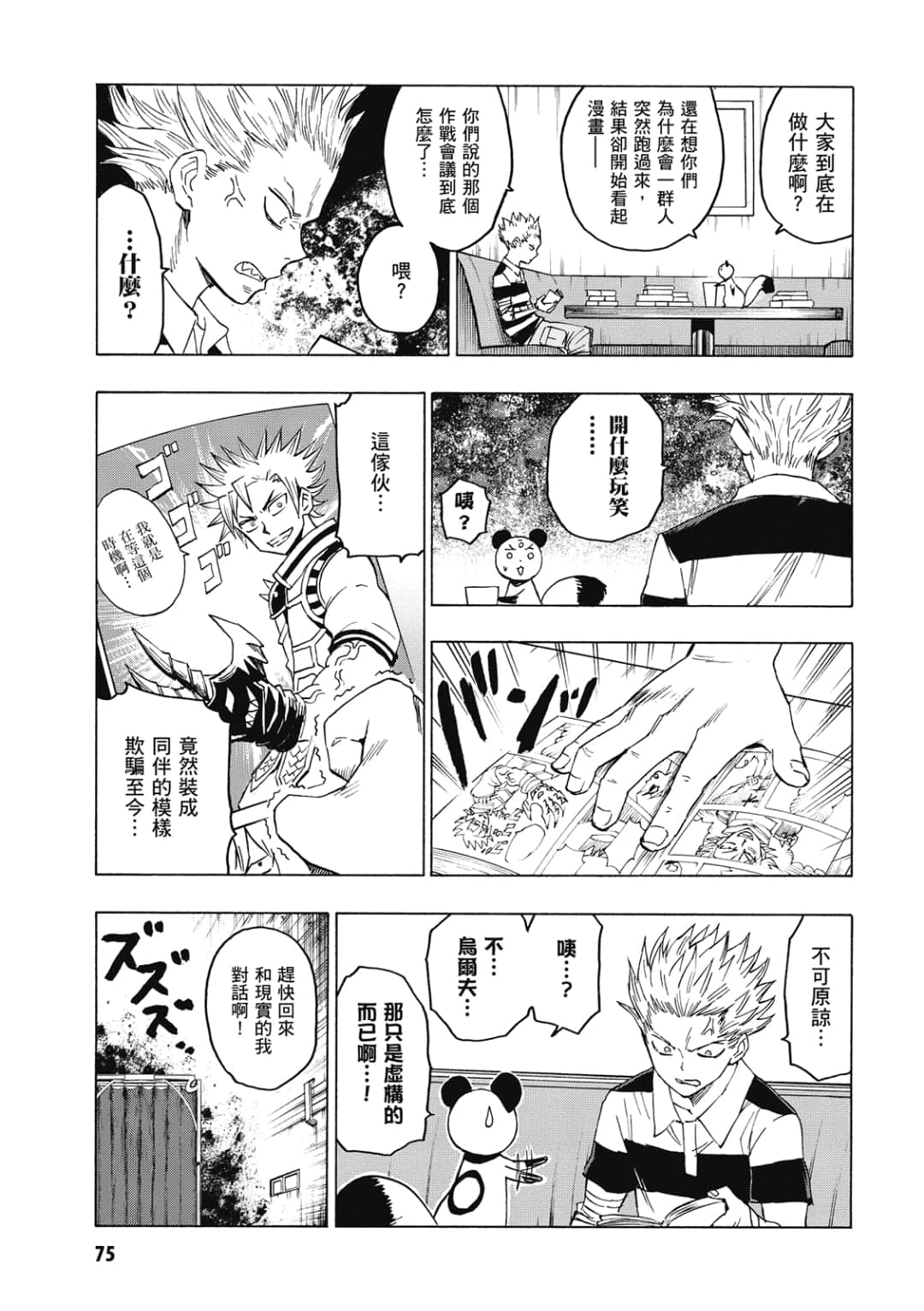 第76页
