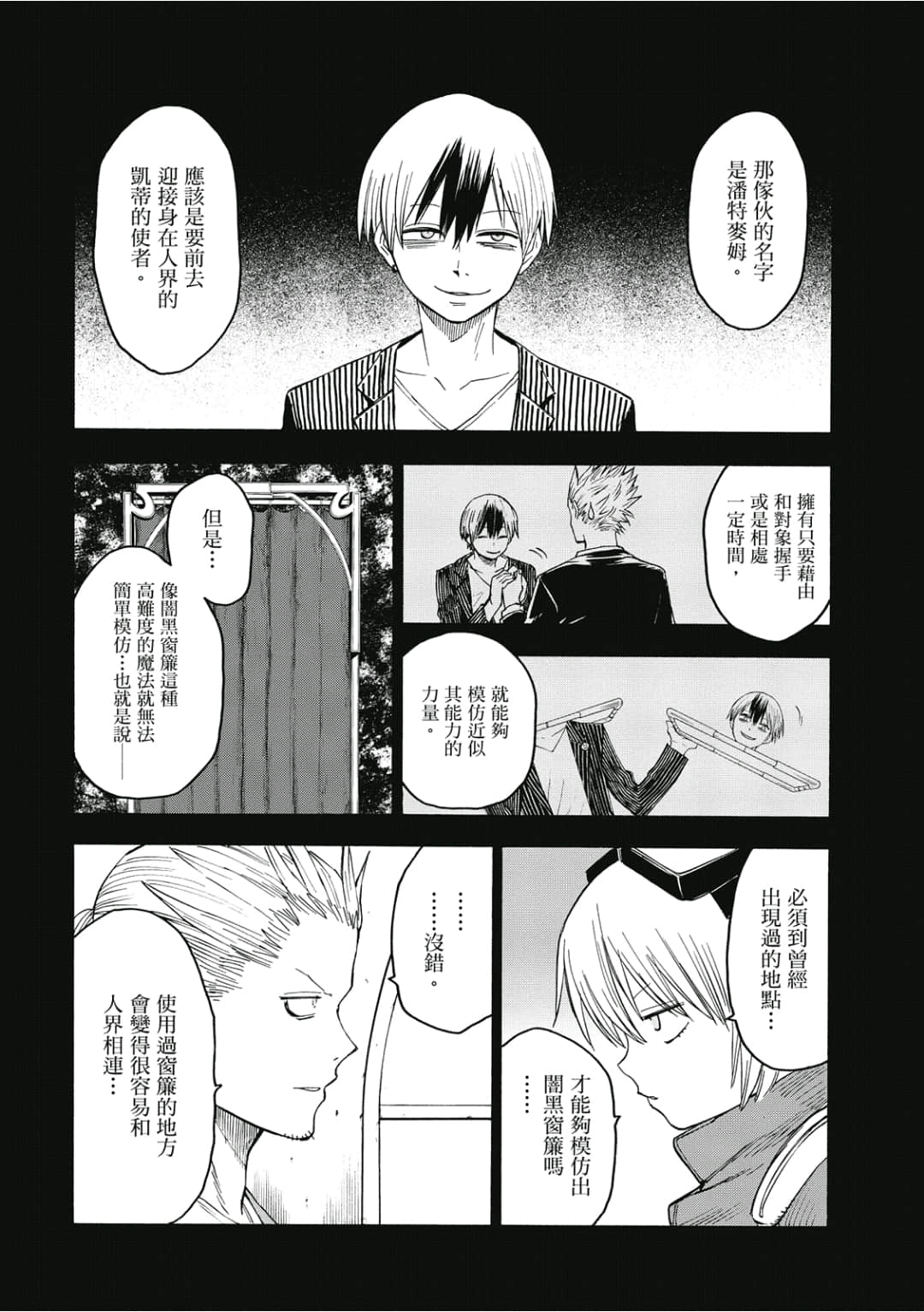 第79页