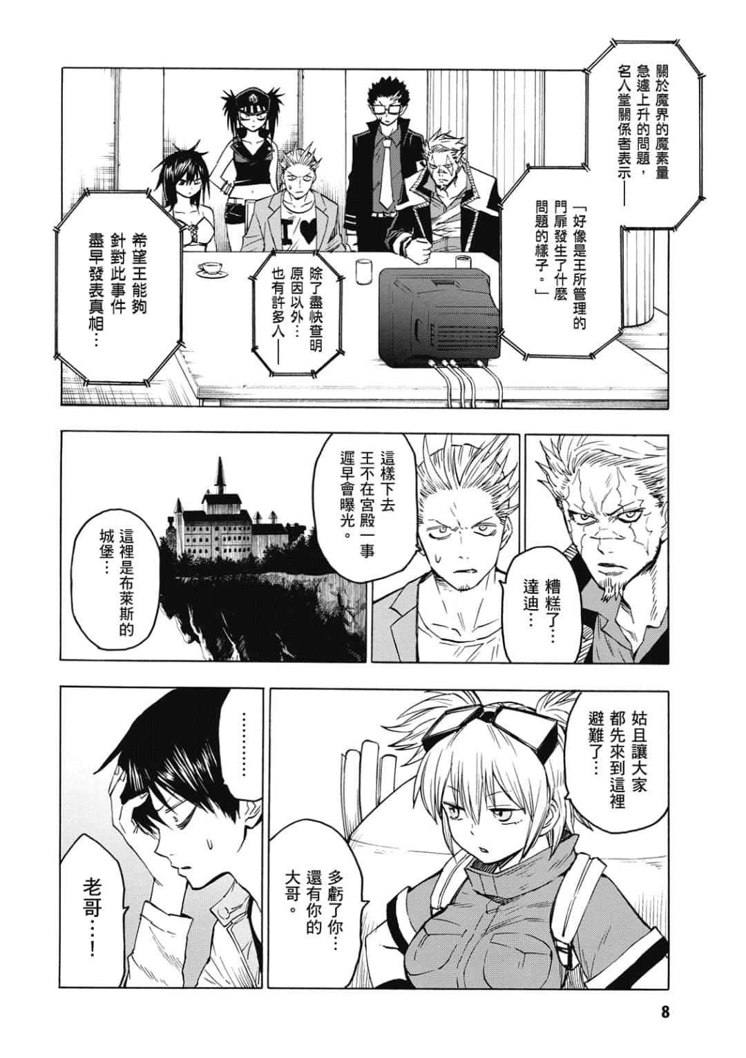 第9页
