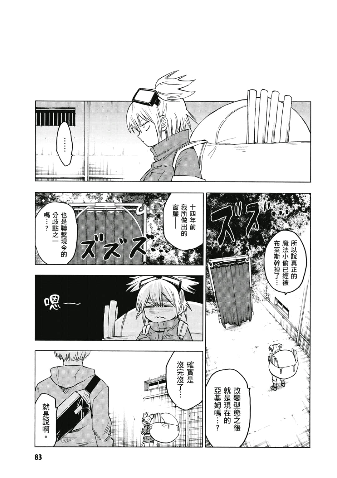第84页