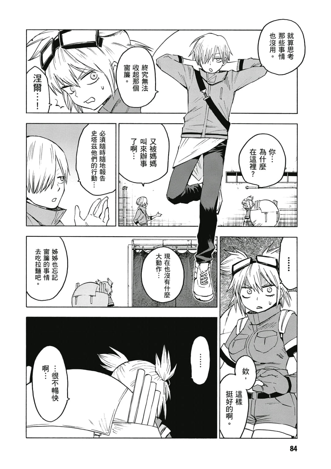 第85页