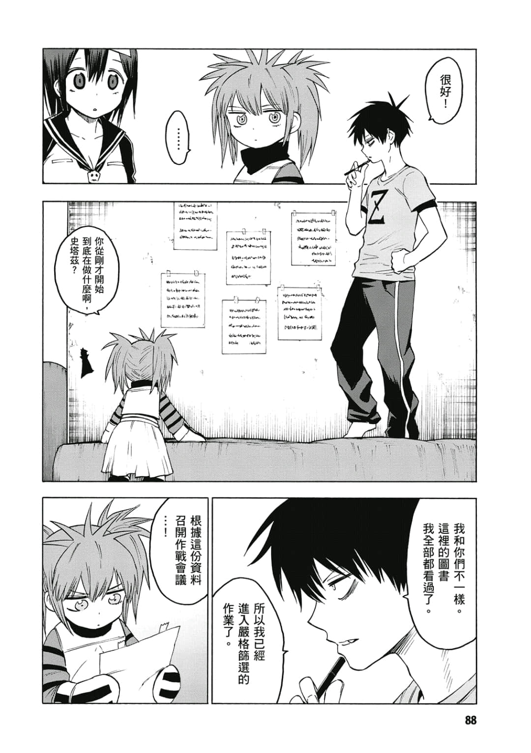 第89页